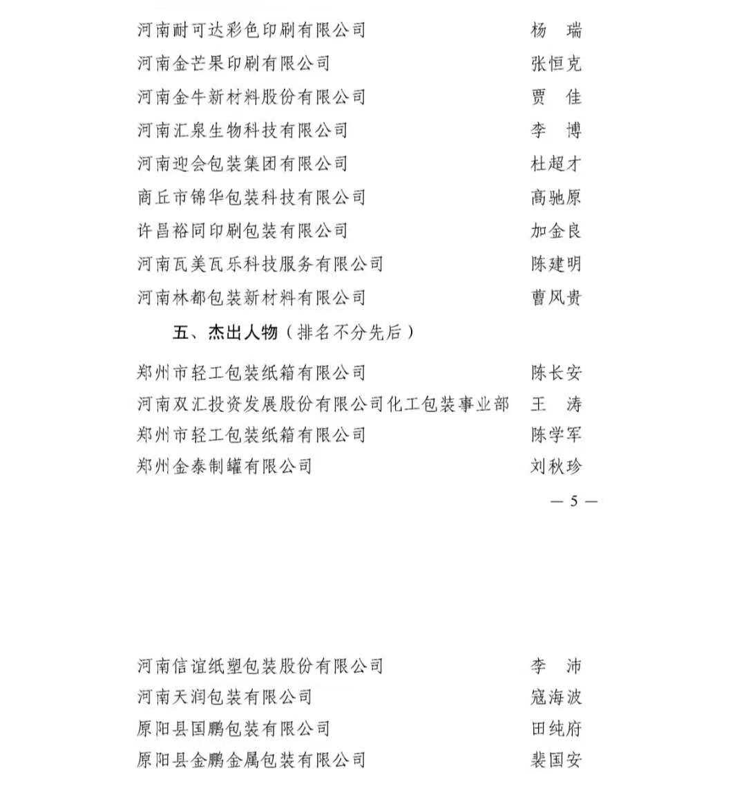 微信图片_20250319094057.jpg