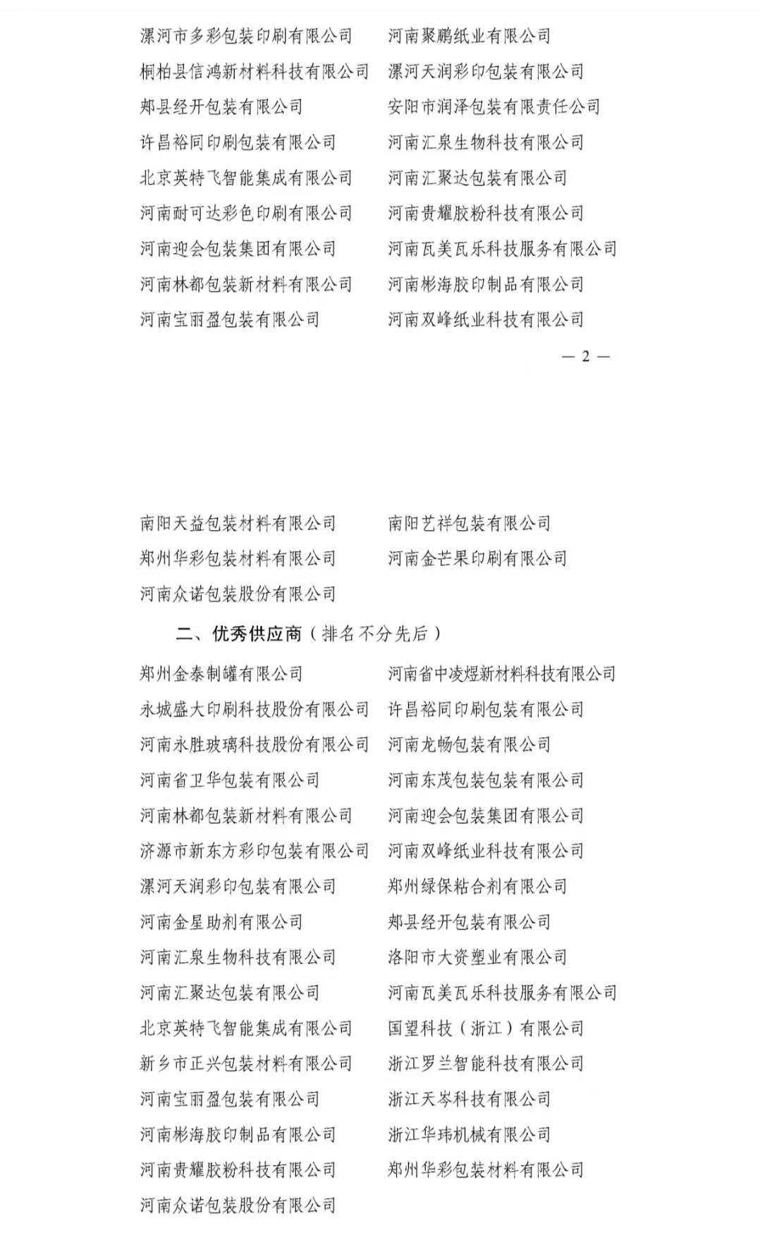 微信图片_20250319094022.jpg
