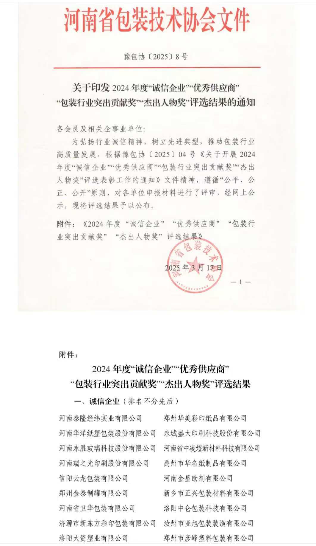 微信图片_20250319093929.jpg
